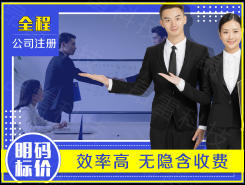 天津工商注冊公司排行榜與商務秘書服務推薦