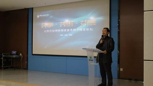 中國朔州首屆創(chuàng)新創(chuàng)業(yè)商務秘書圓桌論壇在慧源創(chuàng)新科創(chuàng)園圓滿落幕